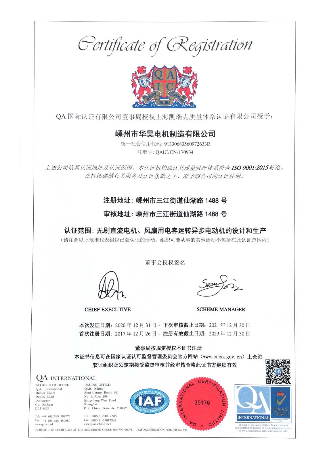 ISO9001